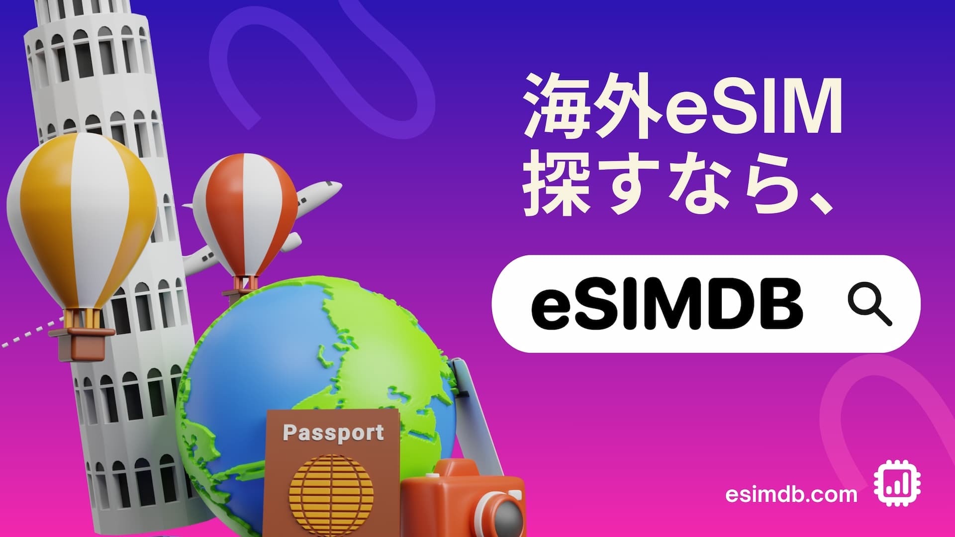 eSIMDB